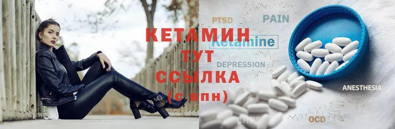 наркотики  Городище  Кетамин ketamine 